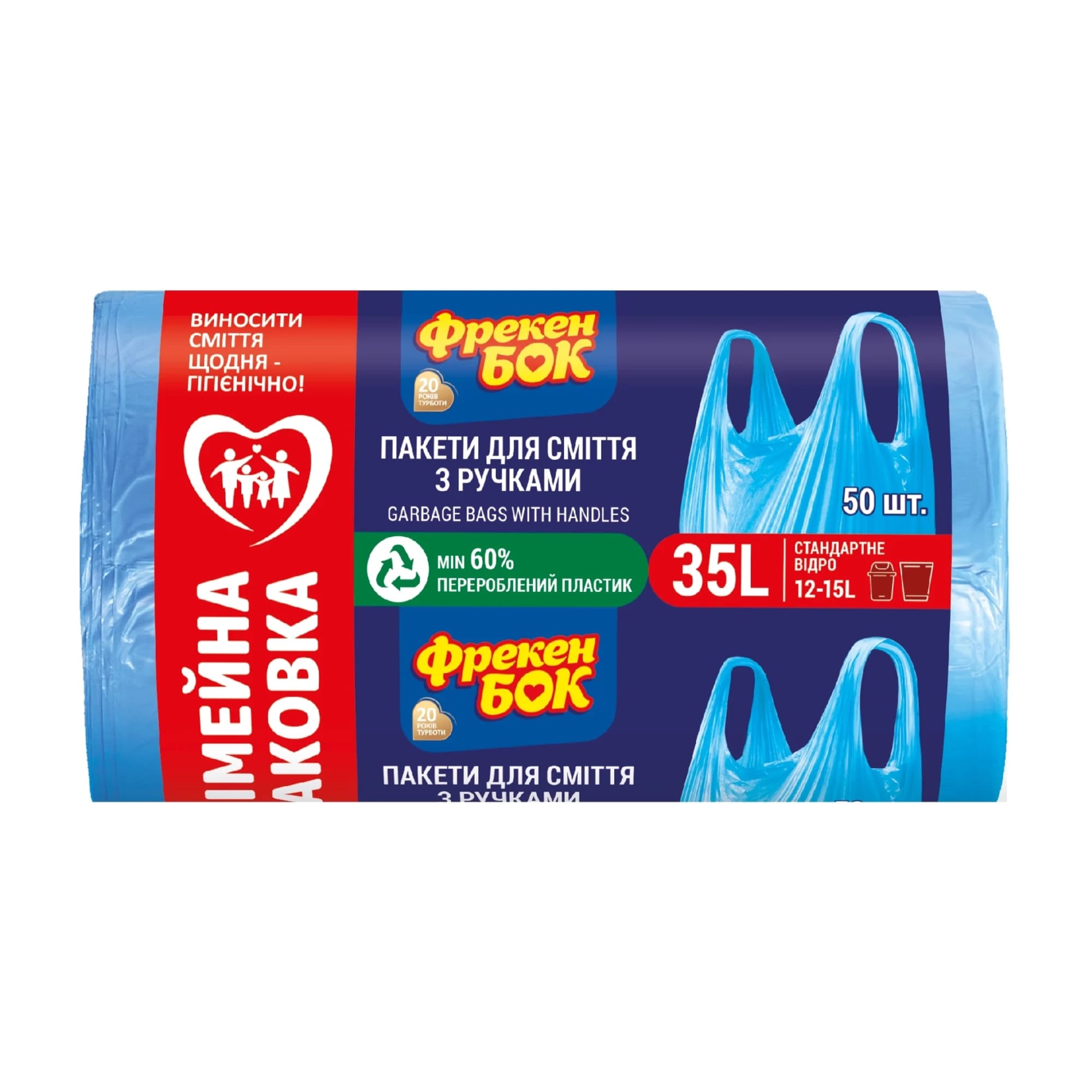 Мішки для сміття з ручками Фрекен Бок Family Pack стандартні 35 л 50 шт. (4823071638035)